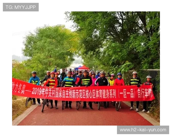 自行车俱乐部举办骑行安全公益讲座，自行车骑行活动讲话稿